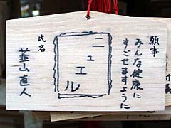 �j���G�����ĂȂɁH