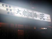 �������u�V�v