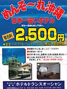 ���{������Ƃ����u�z�e���g�����X�I�[�V�����v�̃`���V