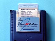 CardH�h64petit�ƃA�_�v�^