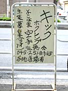 �L�b�N�{�N�V���O�����