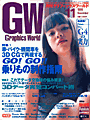 GraphicWorld_Nov