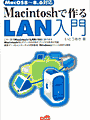 MacintoshōLAN