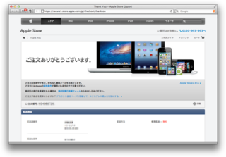 Apple StoreでMacBook Proを買った