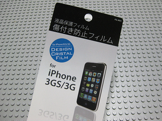 オズマ株式会社のiPhone用液晶保護フィルム