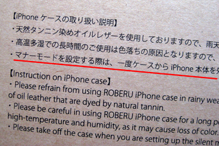 Roberu_iphone_case
