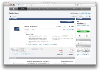 Apple StoreでMacBook Proを買った