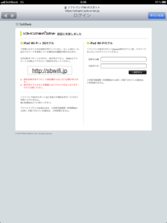 ソフトバンクWi-Fiスポット