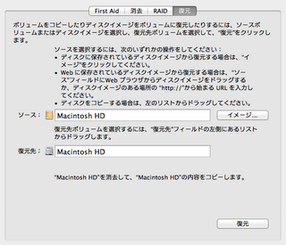 MacBook Pro 13-inch, Mid 2009をSSD化