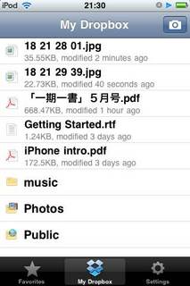 Dropboxファイル一覧