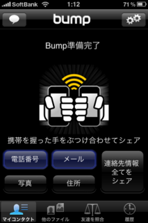 Bumpの使い方