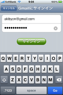 Gmailにサインインする