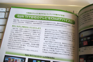 iCloud使いこなしガイド2013