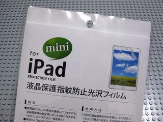 iPad mini 液晶保護フィルム
