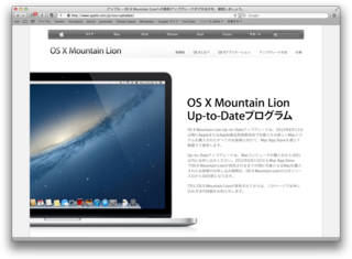 OS X Mountain Lion Up-to-Date