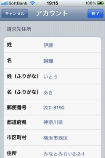 Screenshot 2012.02.19 19.15.29.png