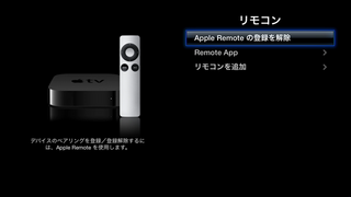 Apple Remote