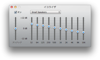 iTunesのイコライザーカスタマイズ