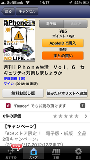 月刊iPhone生活06