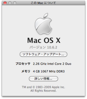 このMacについて