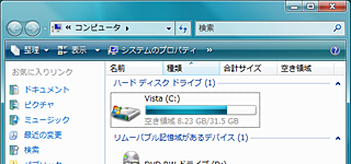 「Vista」に変更した