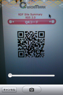 QRコードをiPhoneのカメラで写します