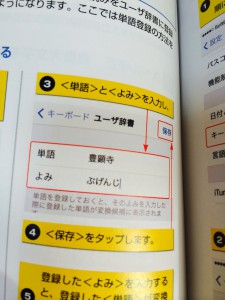 単語登録の豊顕寺はオヤクソク