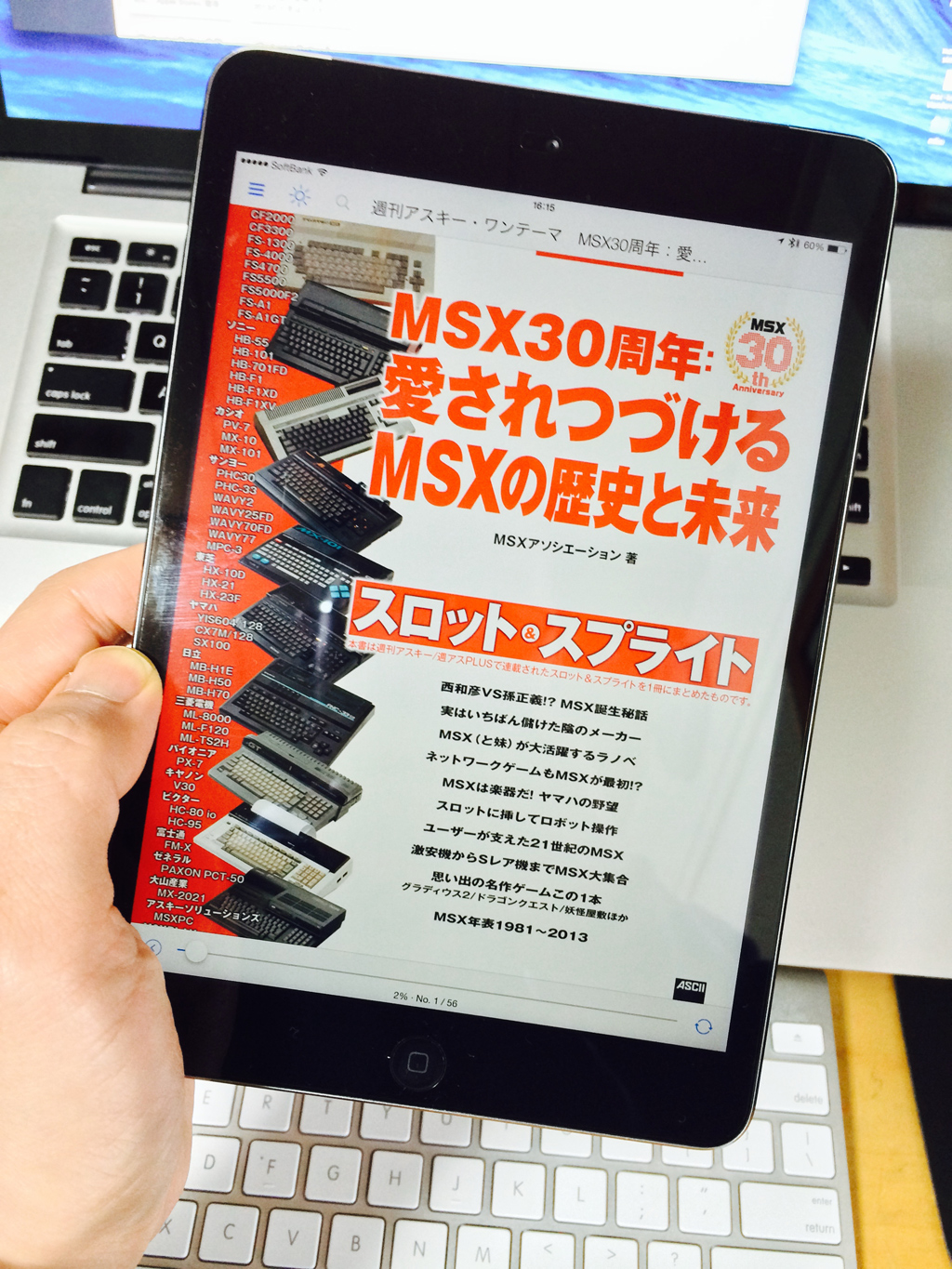 iPadのKindleアプリ