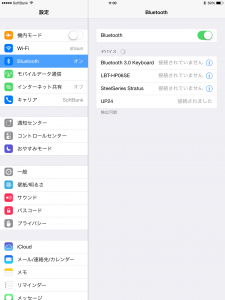 UP24が接続さてれているiOSデバイスでBluetoothをオフにする