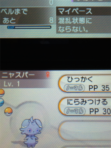 特性マイペースのニャスパー