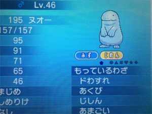 ヌオーのようすをみる