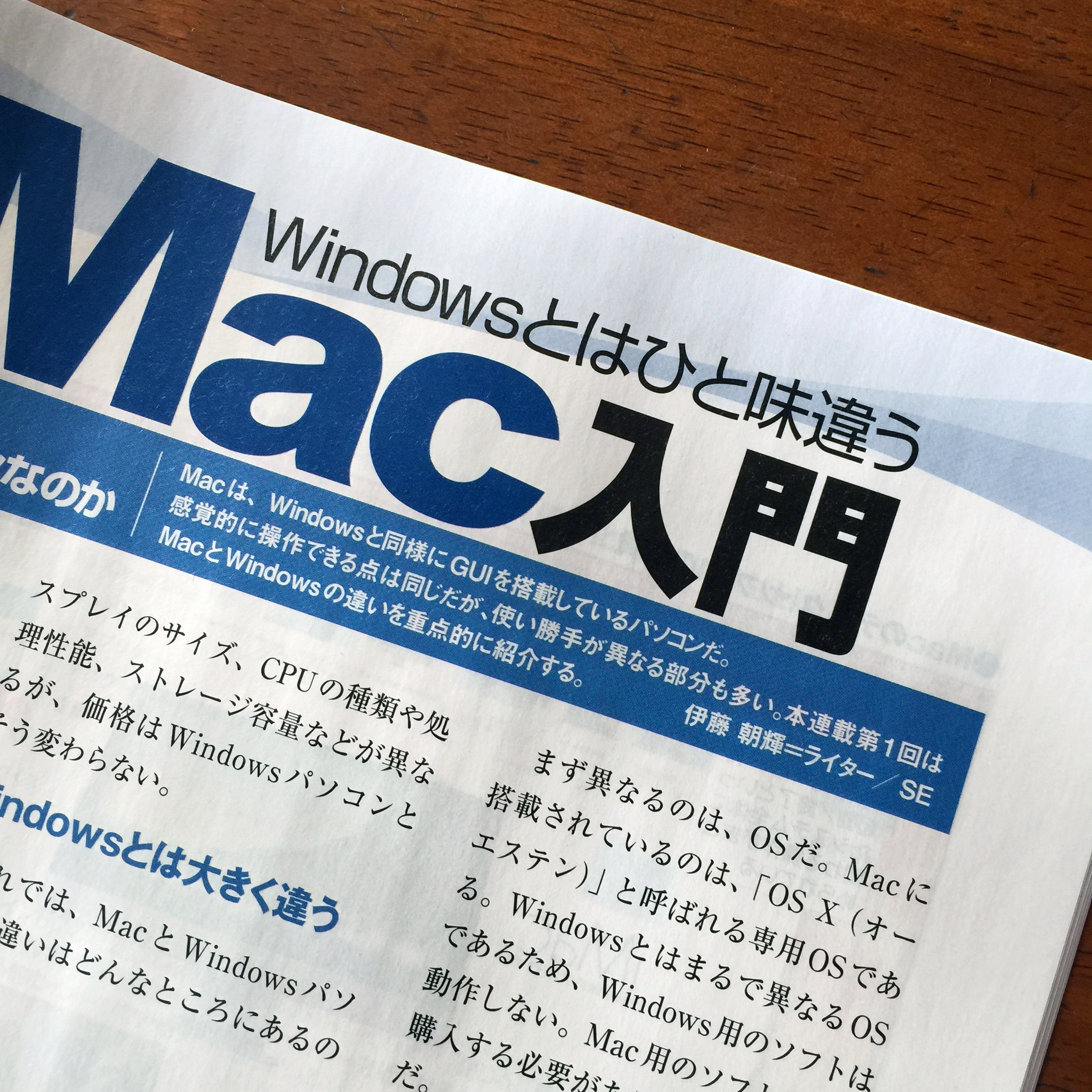 Mac入門第1回