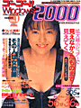 ゴーゴーWindows2000 Vol.1