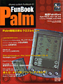 Palm Fun Book