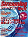 StreamingWorld No.3