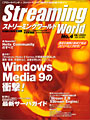 StreamingWorld No.4