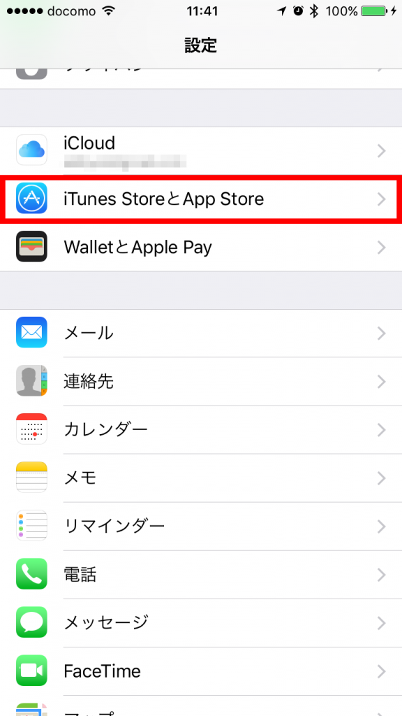 「iTunes StoreとApp Store」をタップ