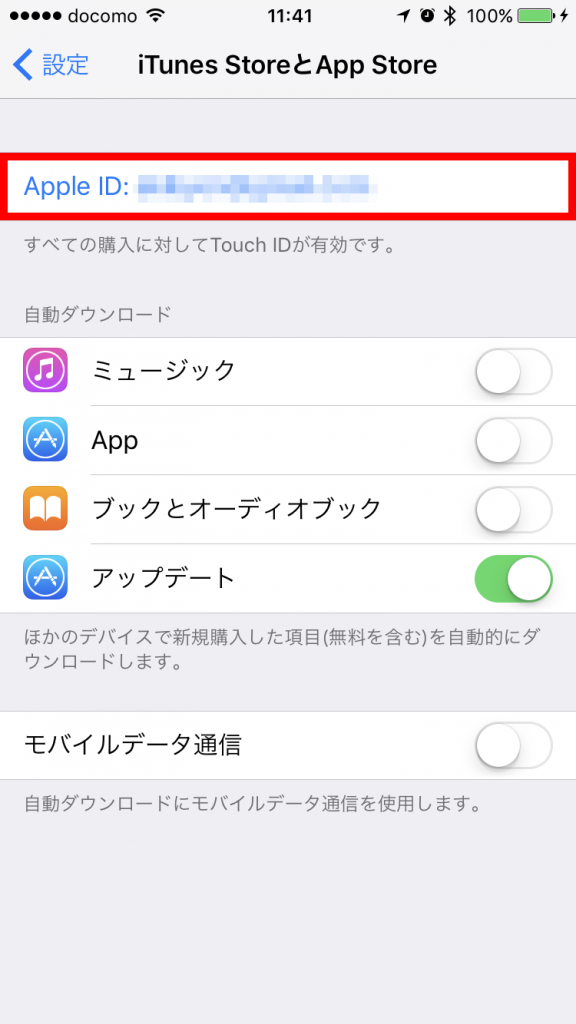 「Apple ID」をタップ