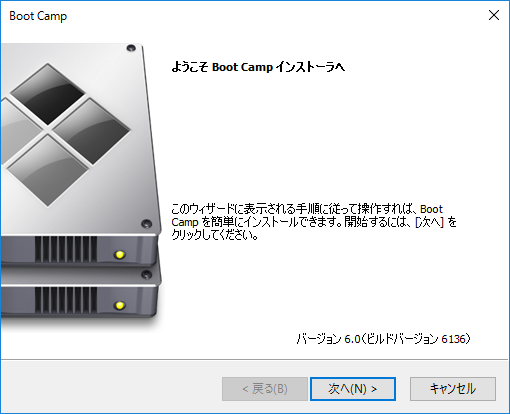 Boot Camp 6.0（ビルドバージョン6136）