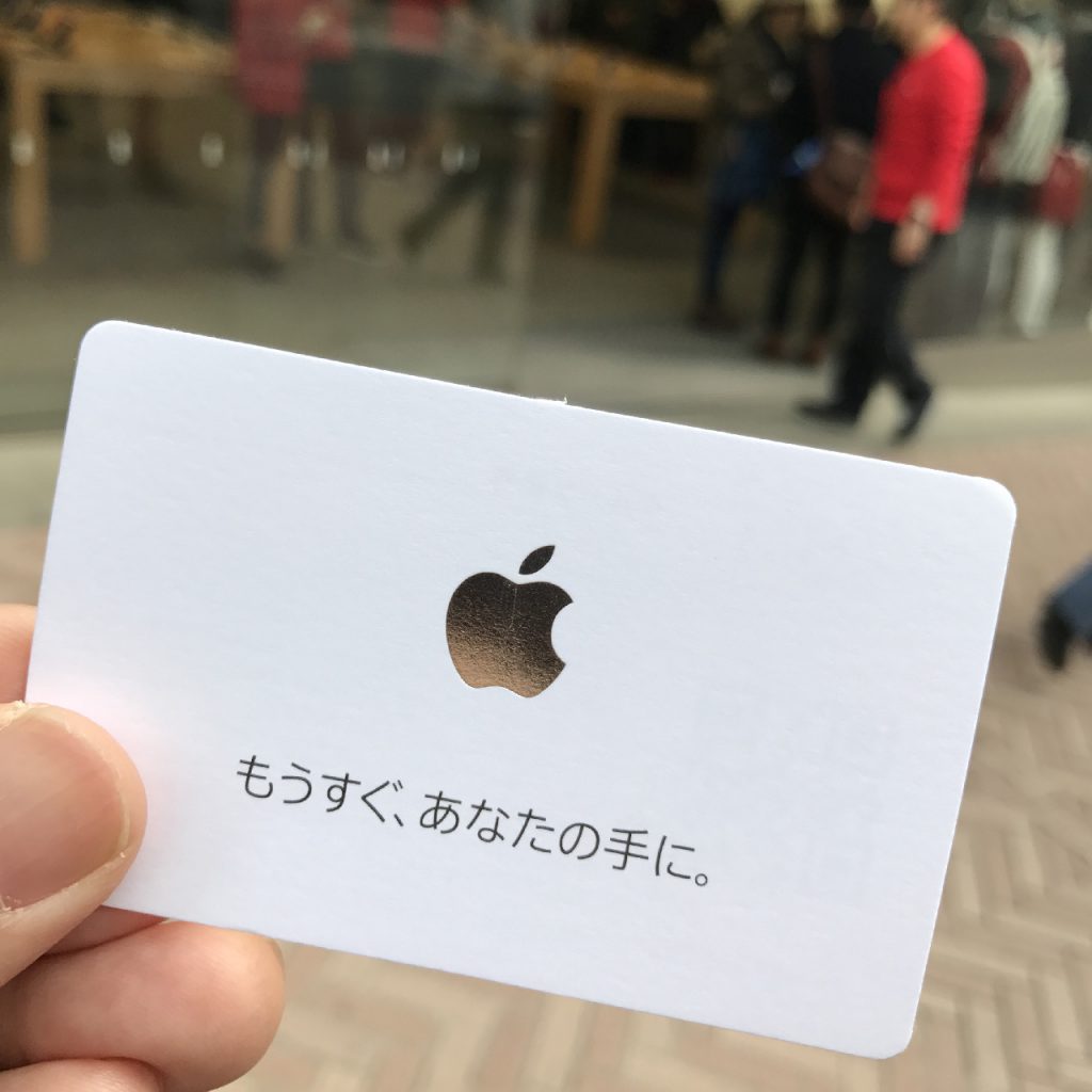 Apple Storeの並び券