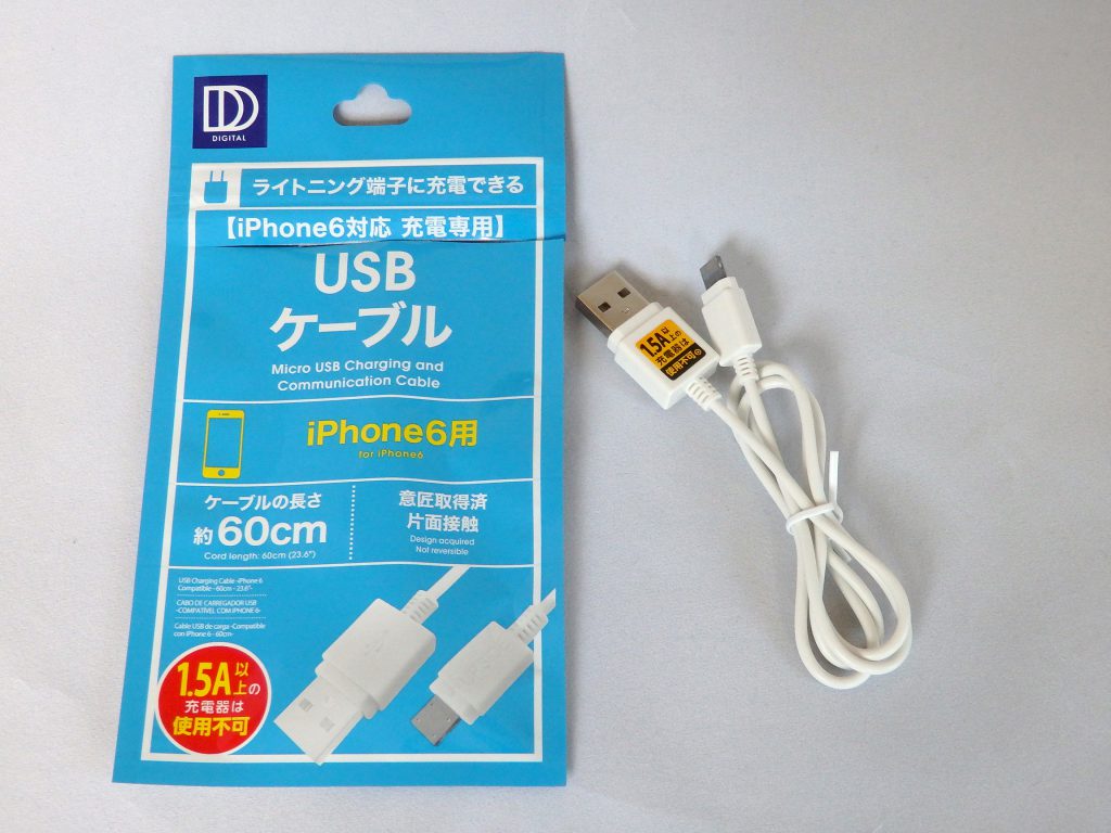 ダイソーのiPhone用USBケーブル