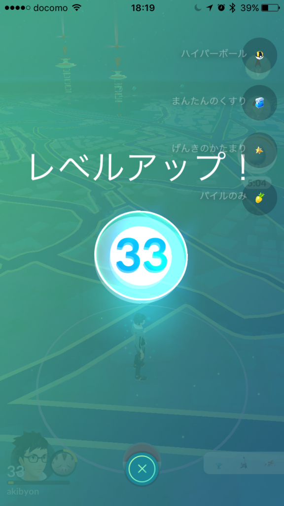 レベル33になった