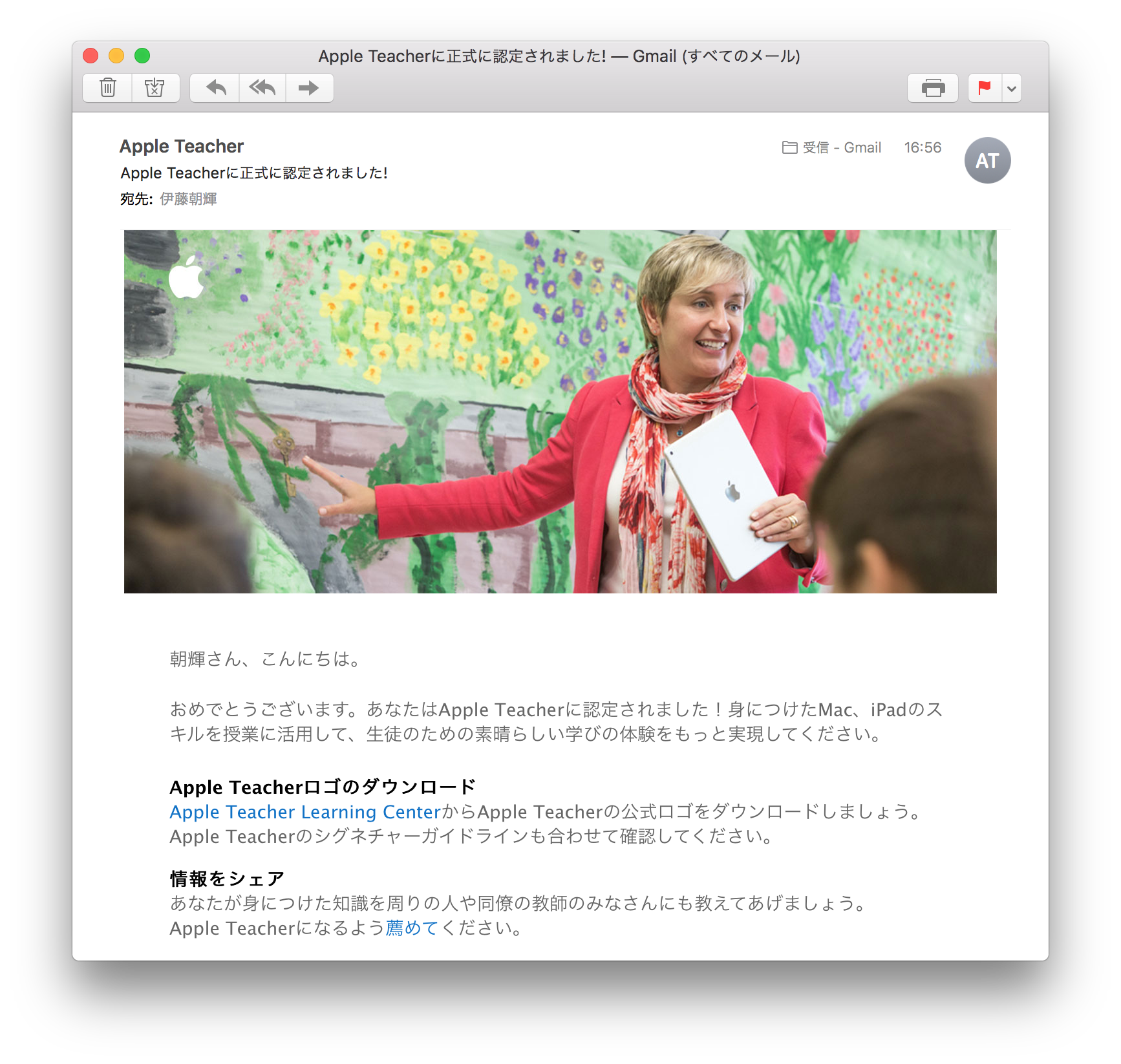 Apple Teacherに認定された