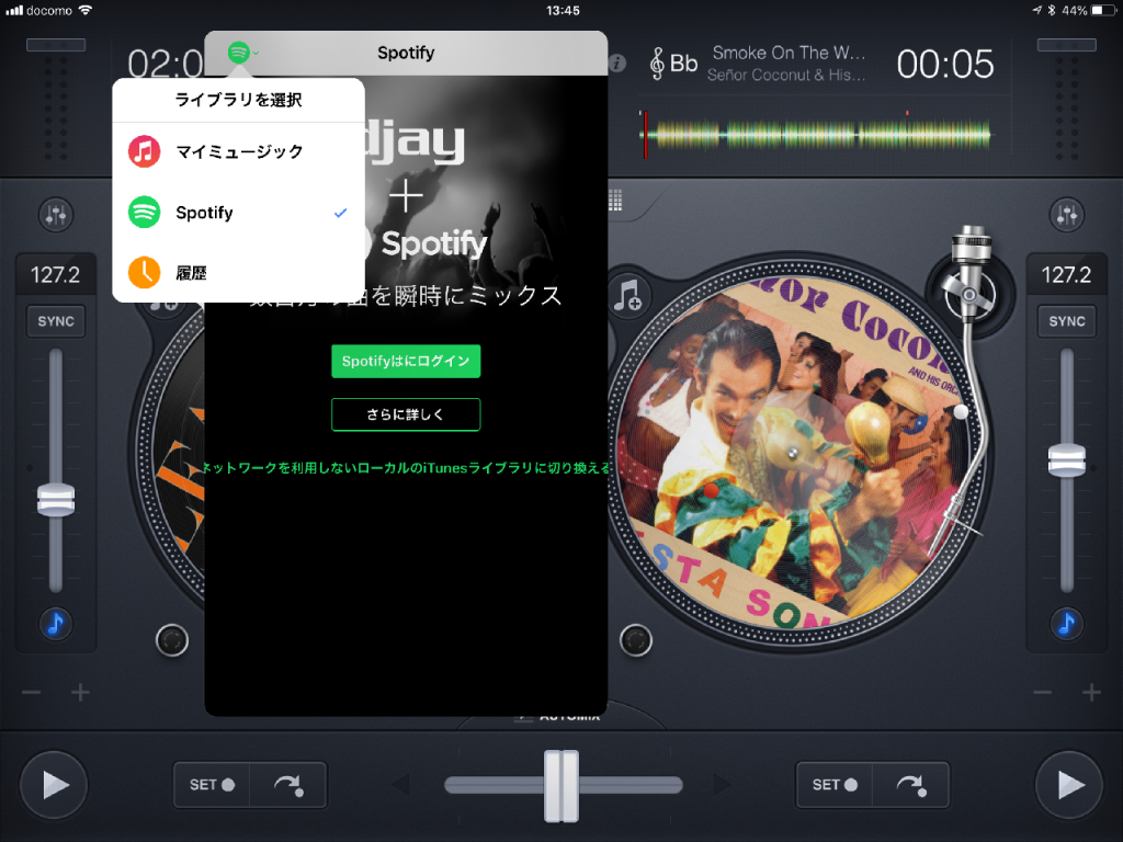 Spotifyは月額980円のプレミアムプランならdjay 2に対応している