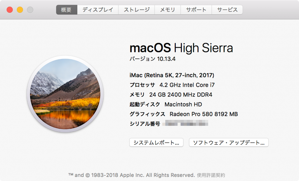 変換に使ったMacのスペック