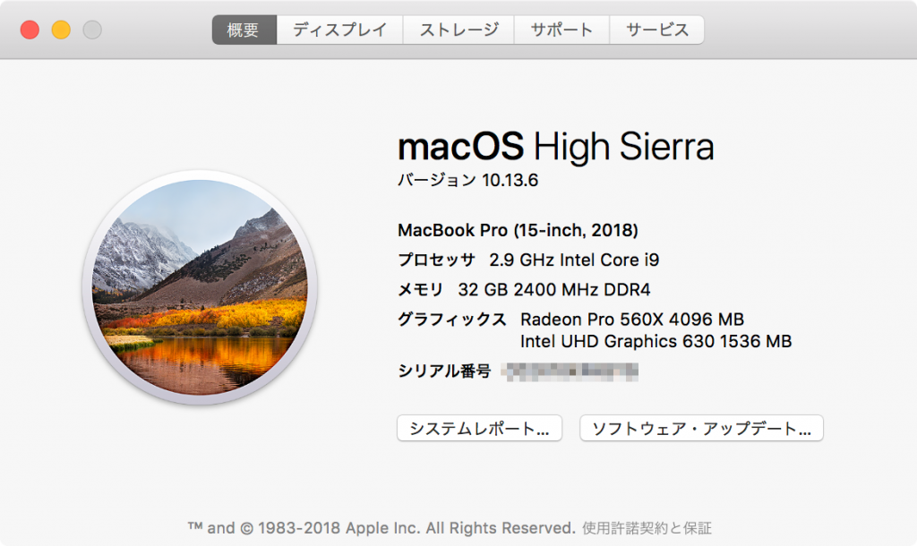 15インチMacBook Pro 2018のスペック