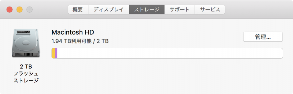 メイン機に使うなら、個人的には2TBは欲しい。15インチMacBook Proをサブに使う人なんてどんな人かわからない。