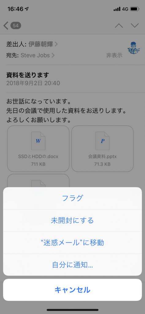 iPhoneの「メール」アプリで受信した迷惑メールを選択して「マーク」→ 「“迷惑メール”に移動」をタップすると、以後そのメールアドレスから送信されたメールを「迷惑メール」フォルダーに振り分けて目につかないようにすることできる