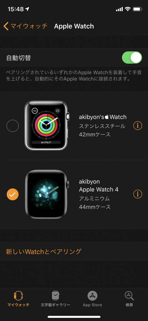 筆者のSeries 2は引退したわけではなく、日中はSeries 4、就寝中はSeries 2という運用をしている。バッテリー切れの心配なく、活動量を24時間測定可能だ。両方をiPhoneとペアリングしておくと自動的に装着したApple Watchに切り替えてくれる