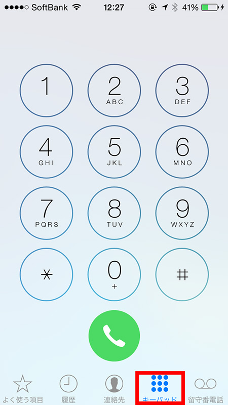 着信はスリープボタンで切る Iphoneの 電話 隠し機能9つ New Quickcaman